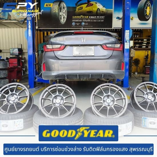 ล้อแม็ก สุพรรณบุรี - ร้านจำหน่ายยางรถยนต์และล้อแม็ก สุพรรณบุรี