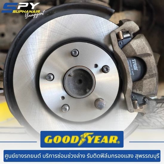 ศูนย์ซ่อมช่วงล่าง สุพรรณบุรี