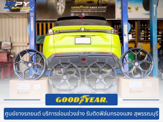 ขายล้อแม็กซ์ สุพรรณบุรี